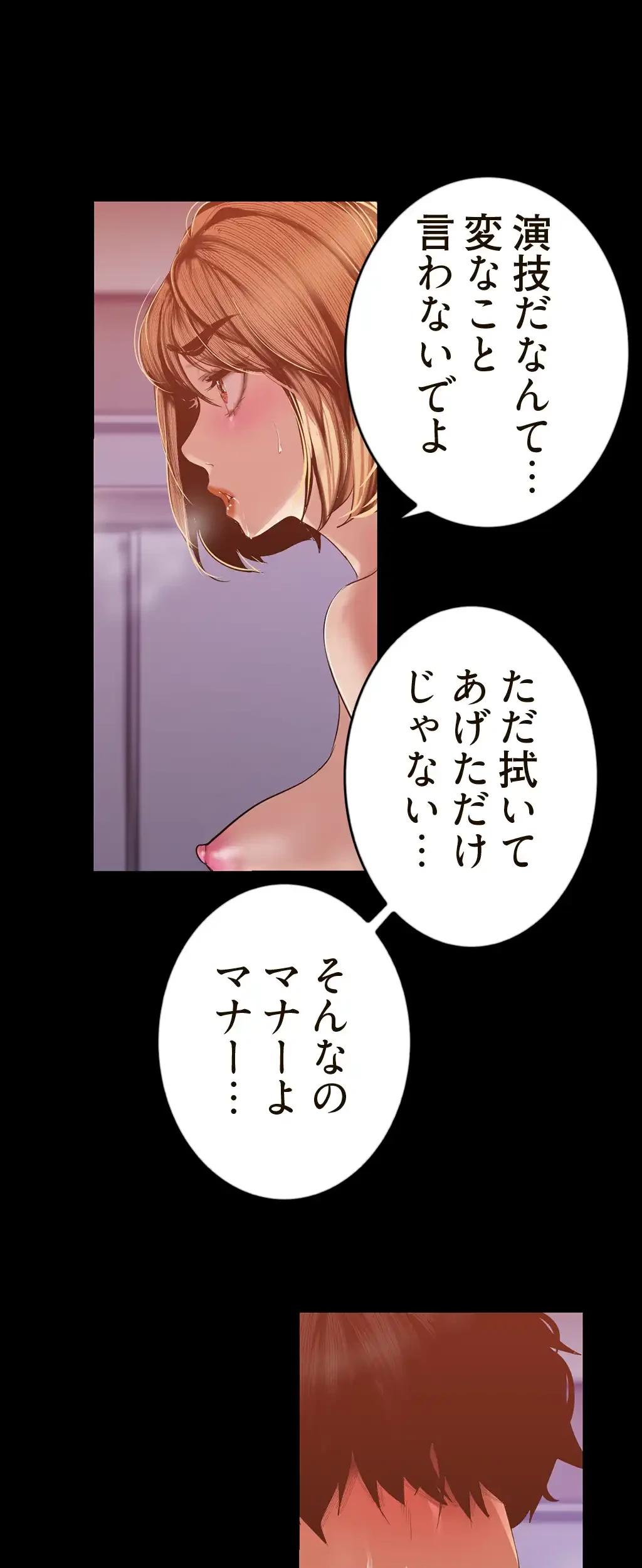 すばらしき新世界 第131話 - 4