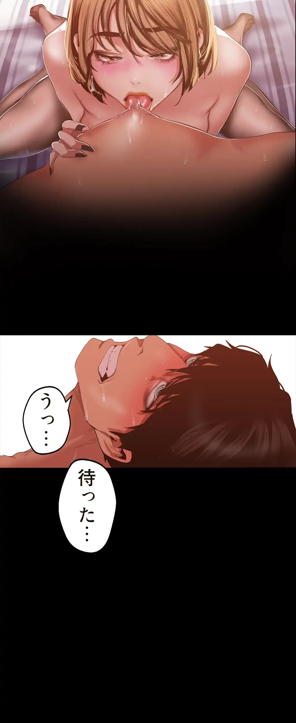 すばらしき新世界 第131話 - 8