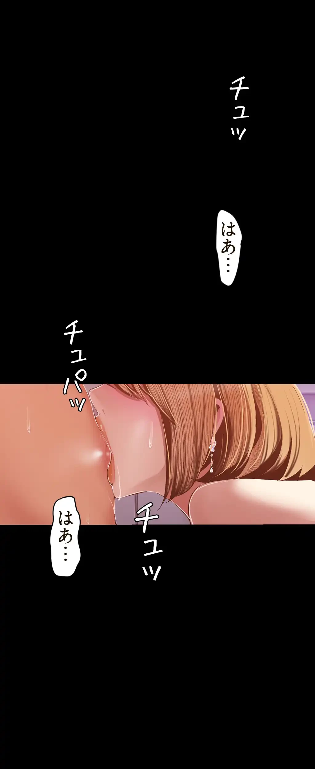 すばらしき新世界 第131話 - 10