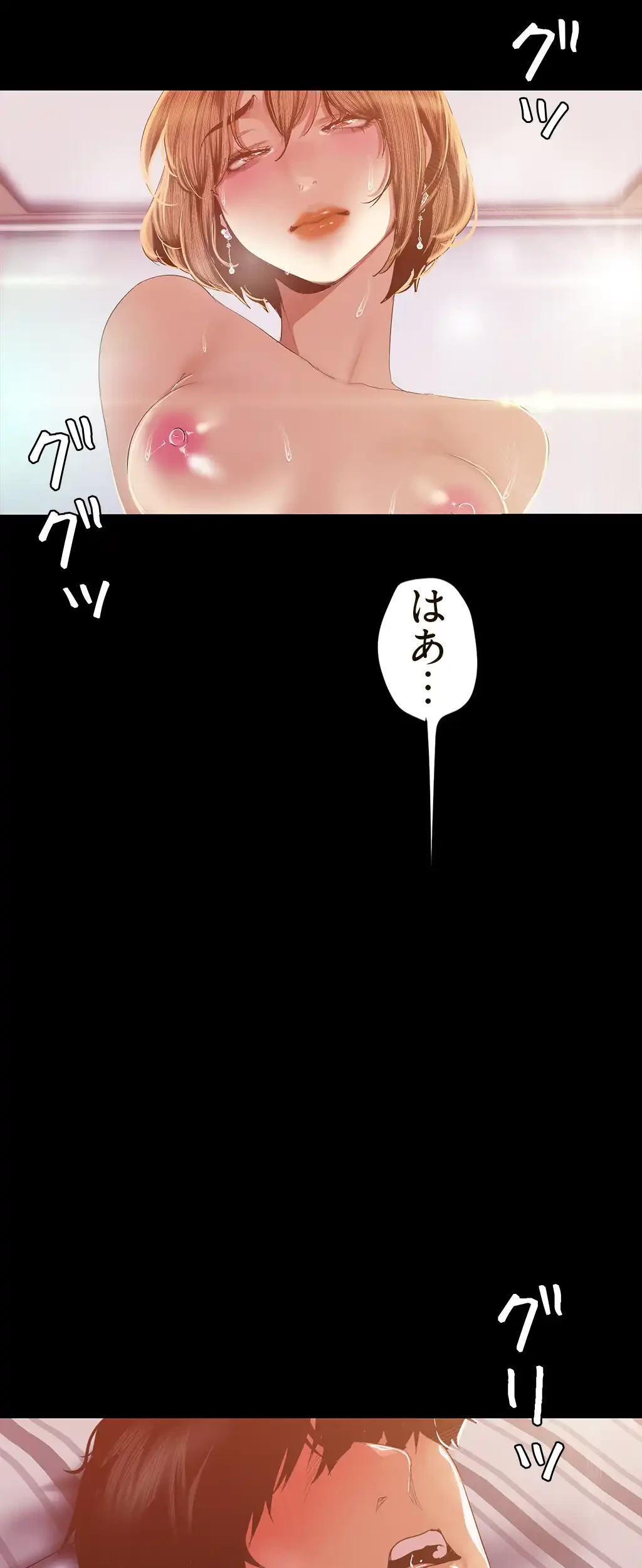 すばらしき新世界 第131話 - 17