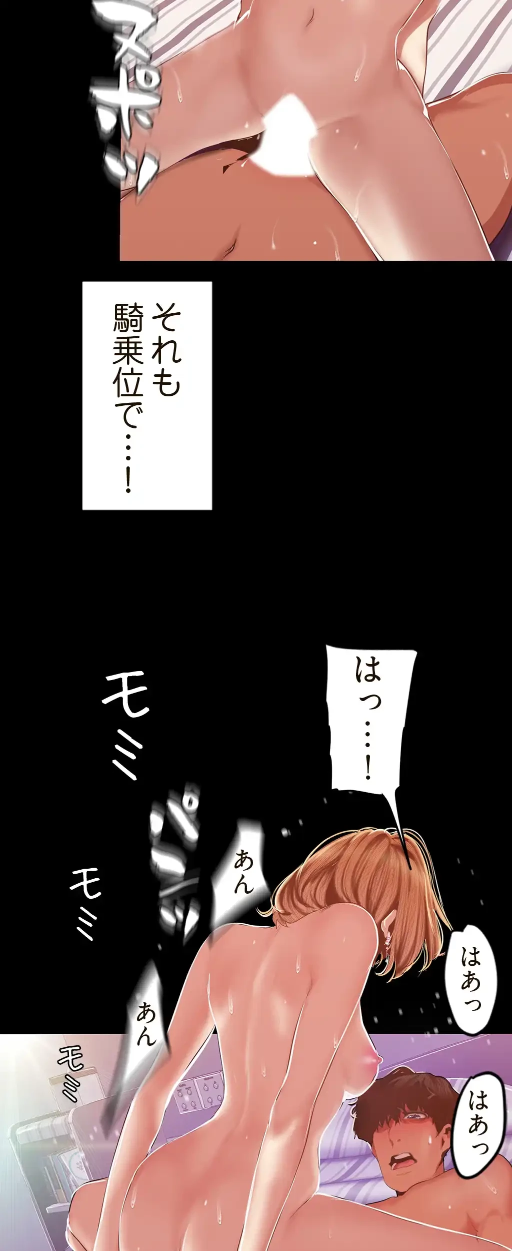 すばらしき新世界 第131話 - 23