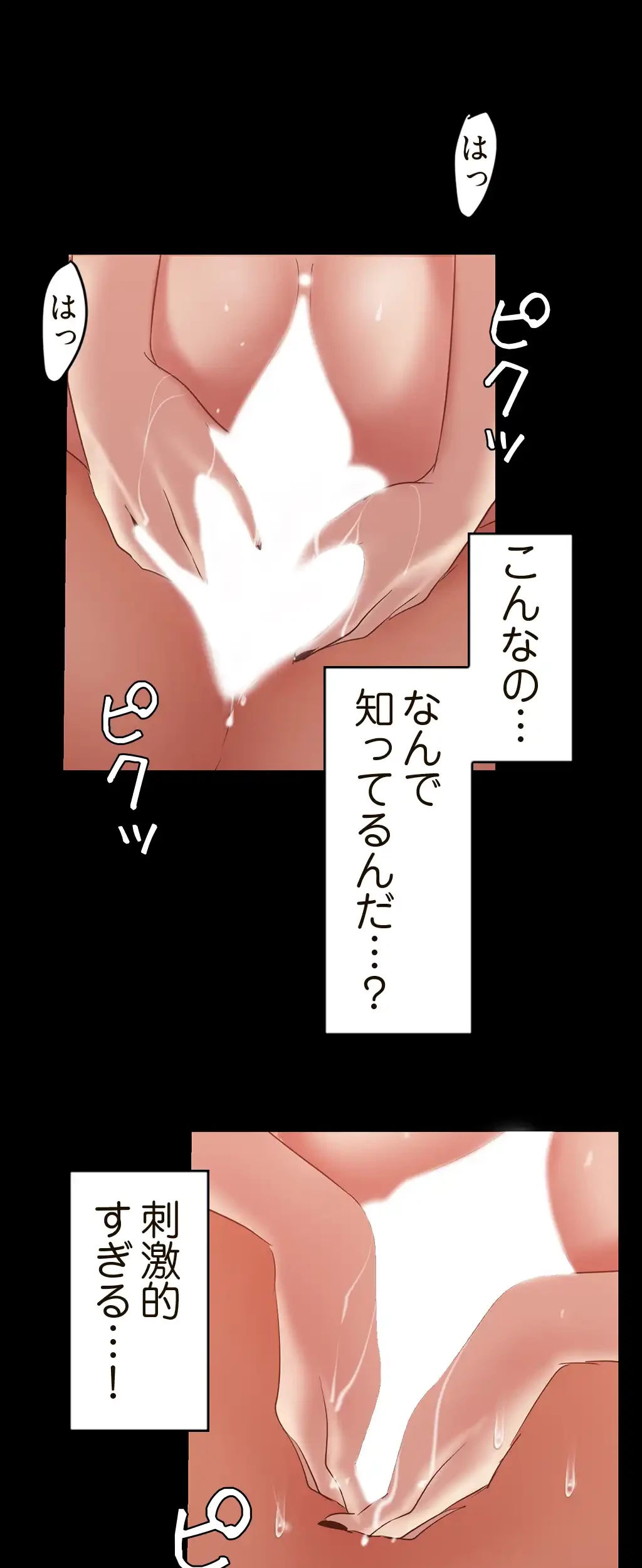 すばらしき新世界 第131話 - 25