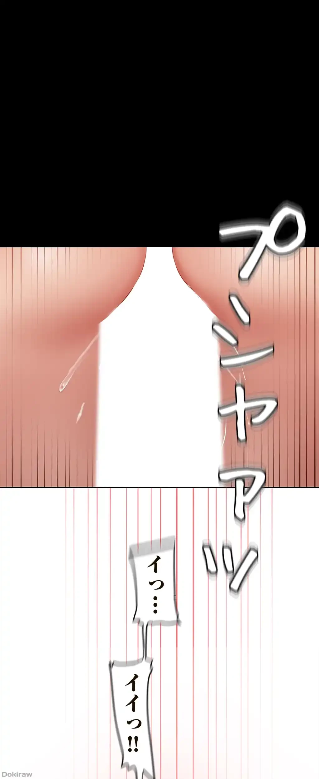 すばらしき新世界 第131話 - 31