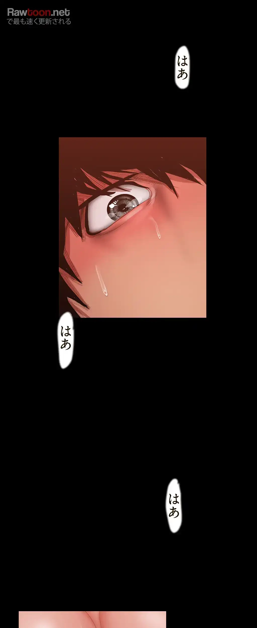 すばらしき新世界 第131話 - 33