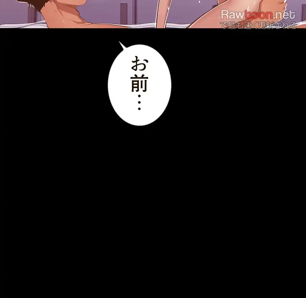すばらしき新世界 第131話 - 37