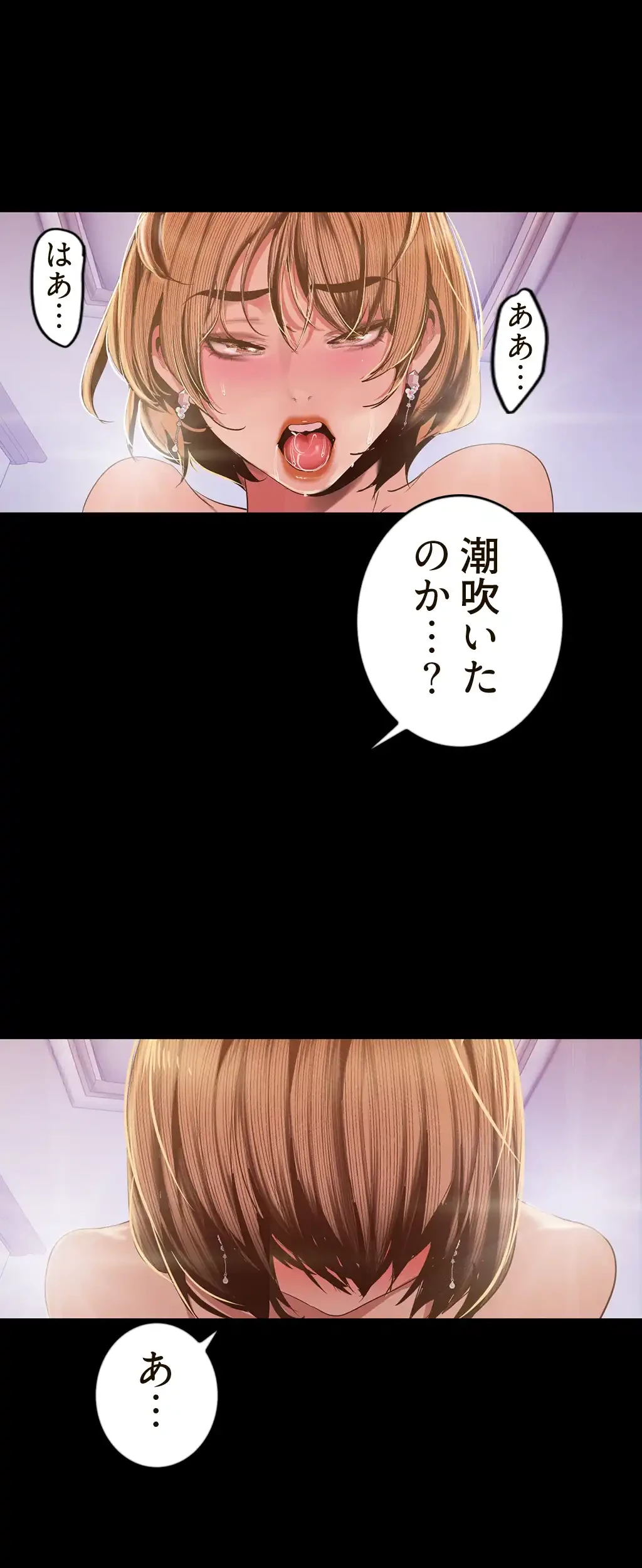 すばらしき新世界 第131話 - 38