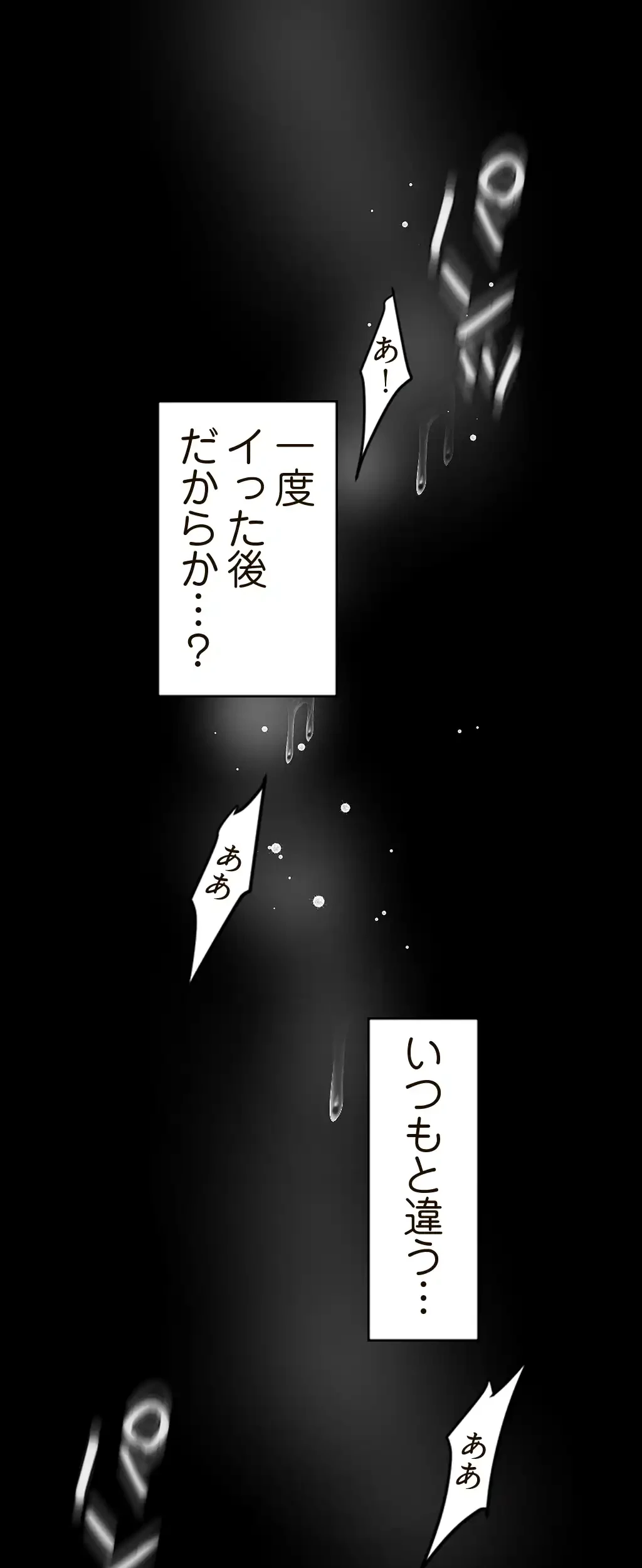 すばらしき新世界 第131話 - 54