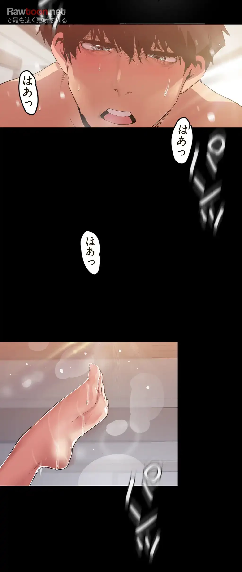 すばらしき新世界 第131話 - 55