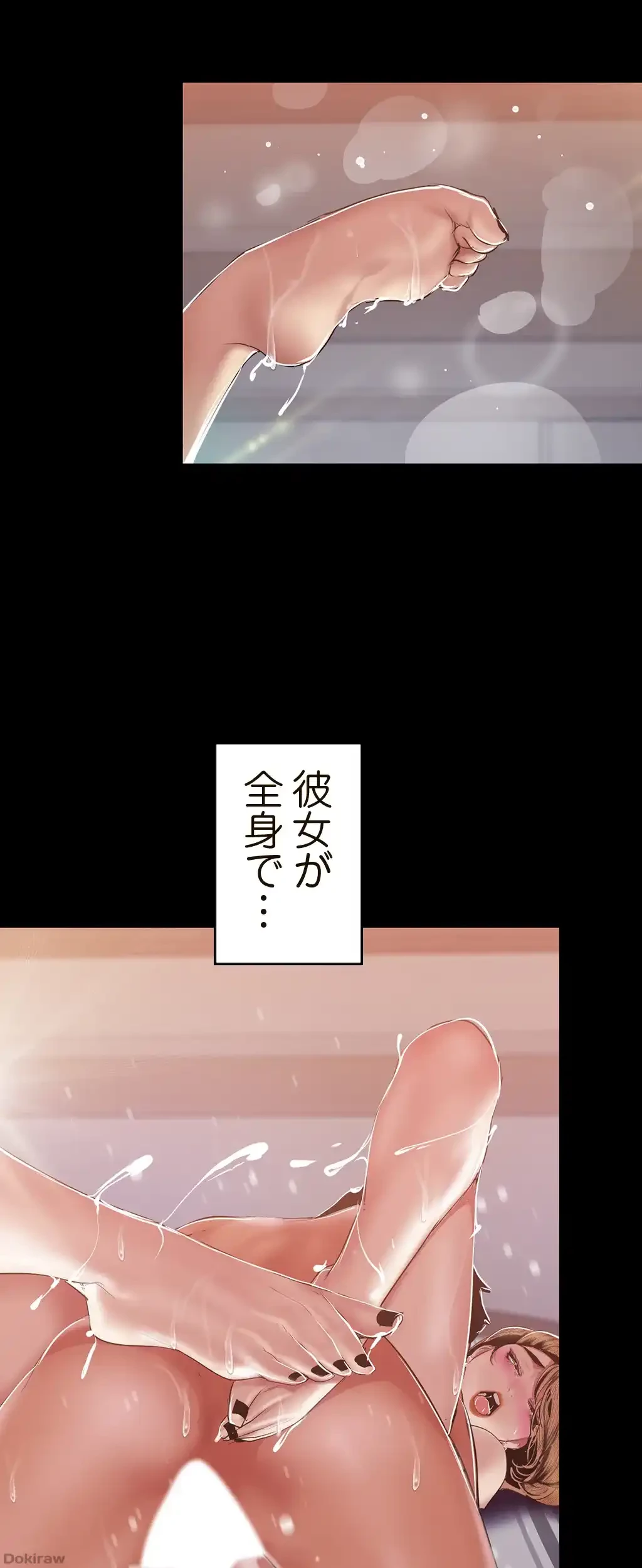 すばらしき新世界 第131話 - 56