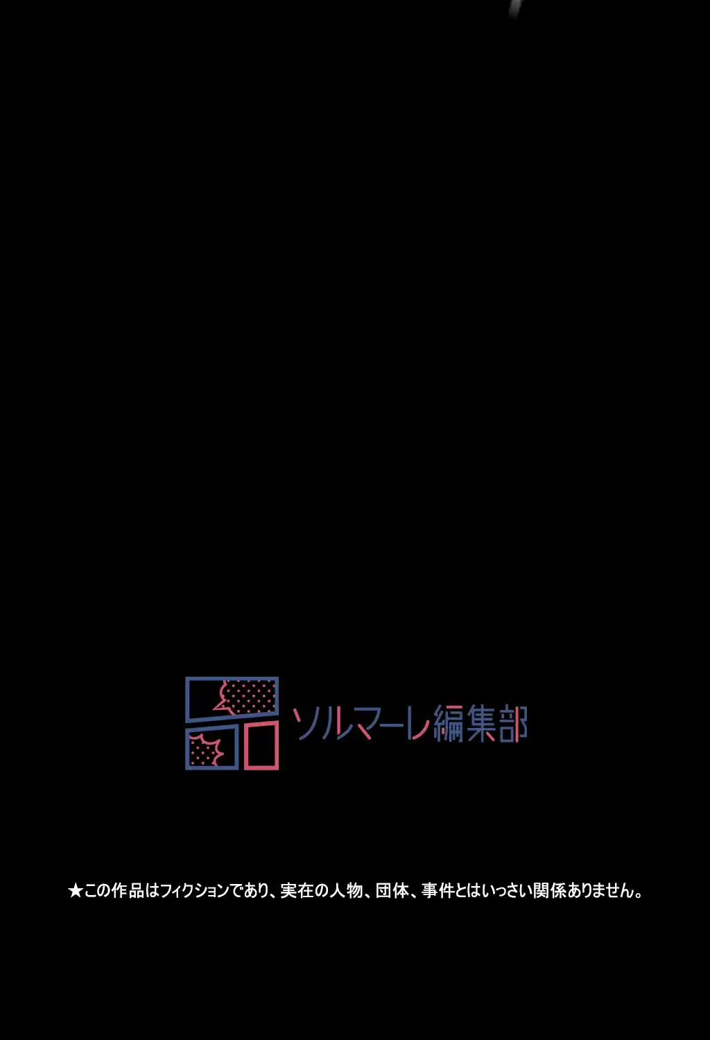 すばらしき新世界 第131話 - 58