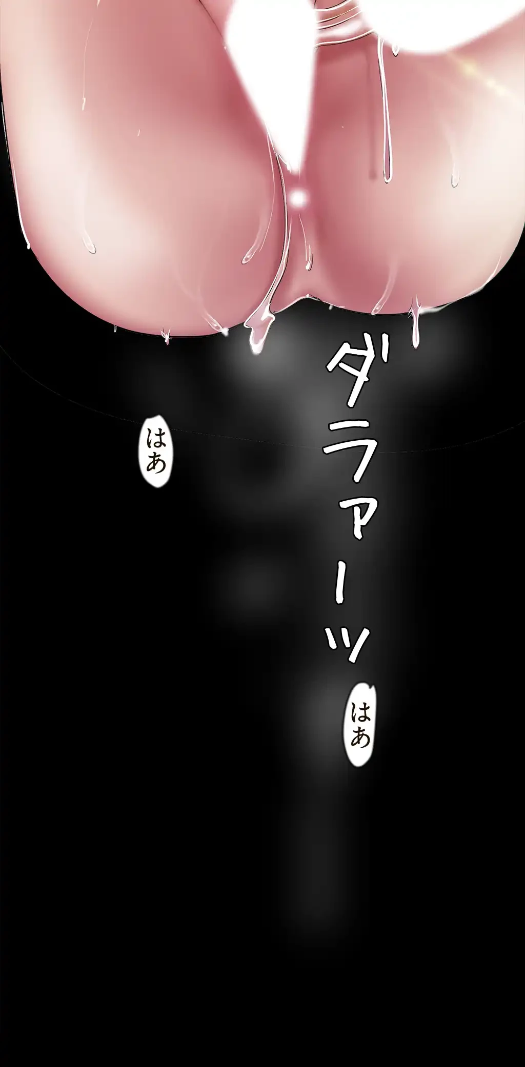 すばらしき新世界 第132話 - 12