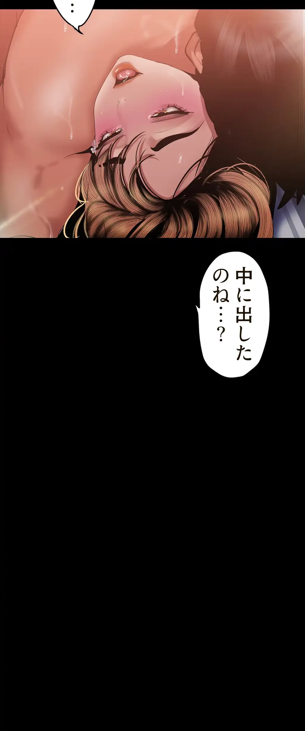 すばらしき新世界 第132話 - 14
