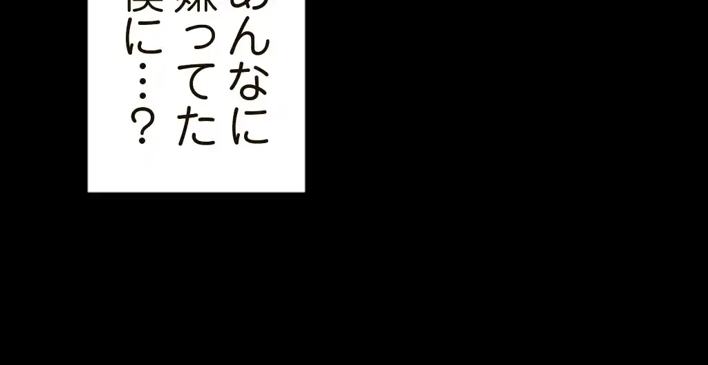 すばらしき新世界 第132話 - 21
