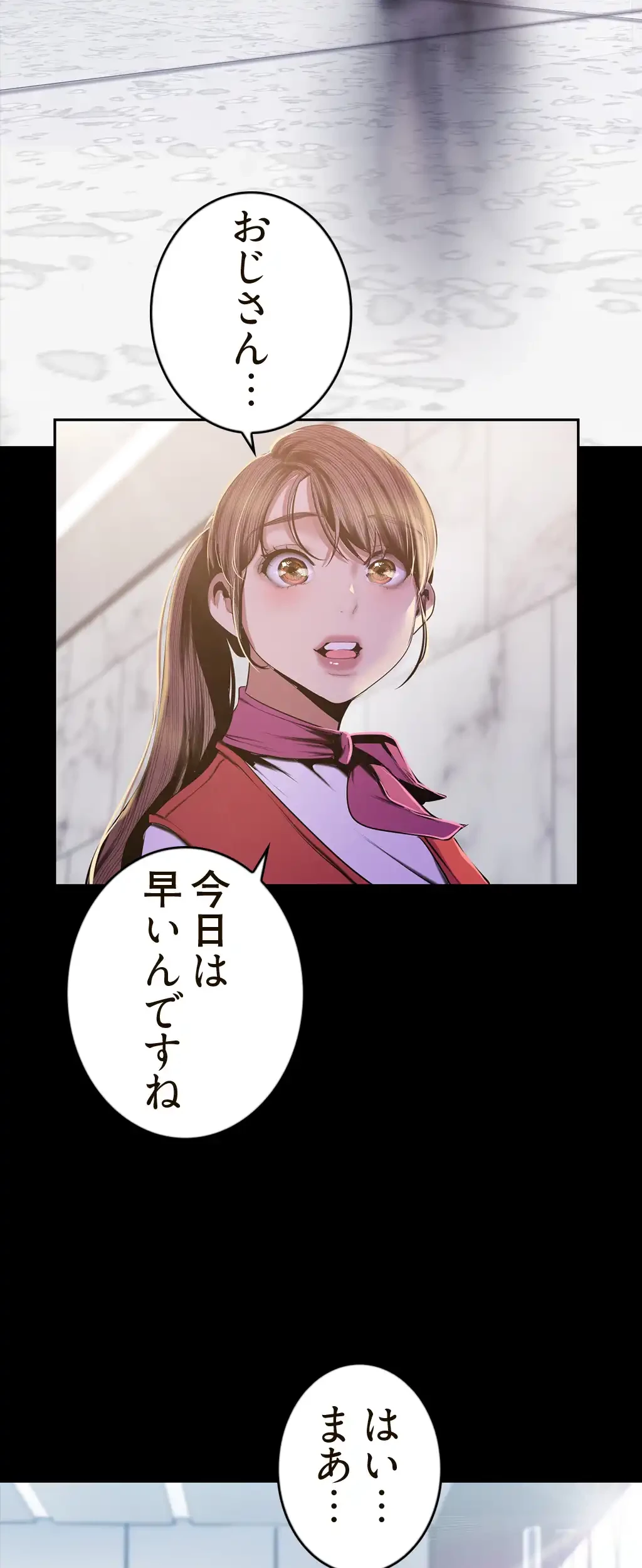 すばらしき新世界 第132話 - 38