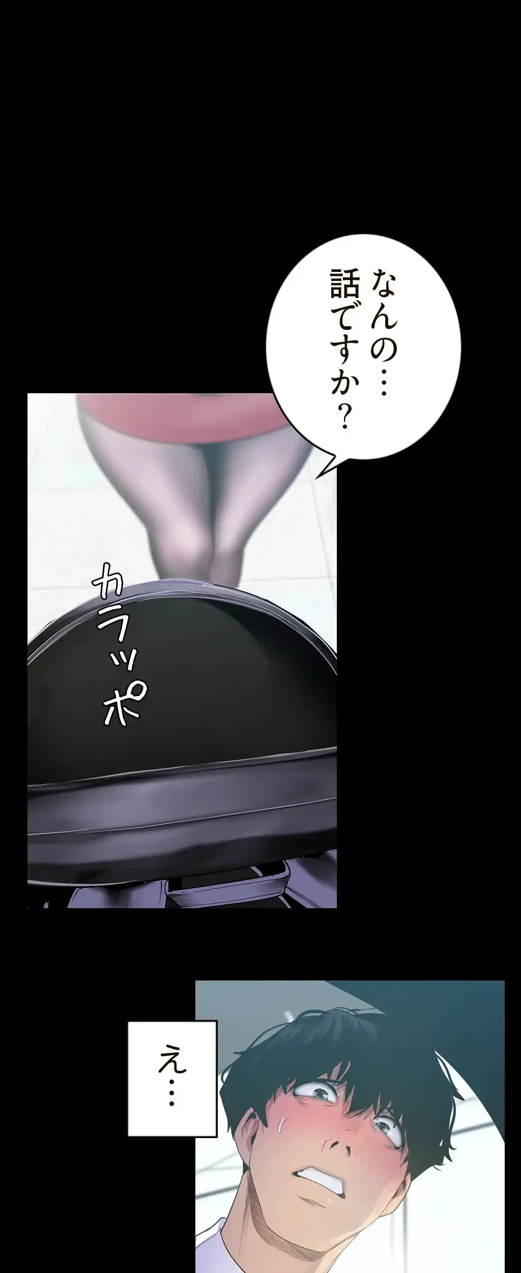 すばらしき新世界 第132話 - 41