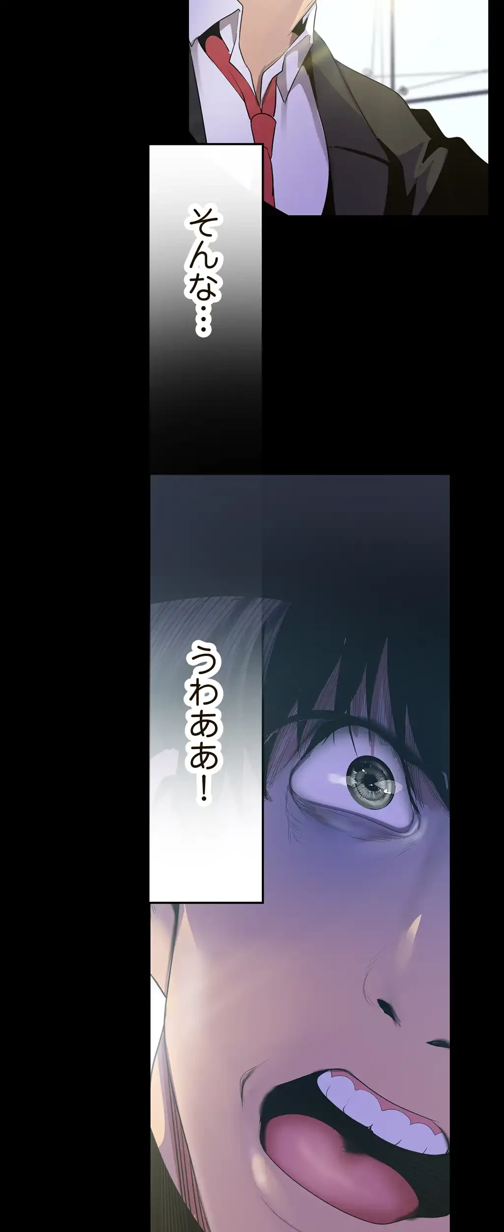 すばらしき新世界 第132話 - 42