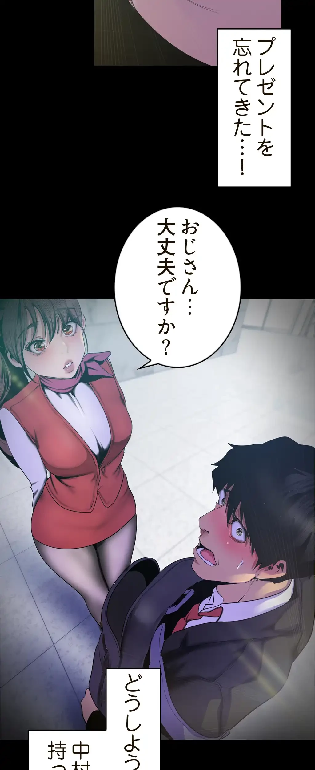 すばらしき新世界 第132話 - 43