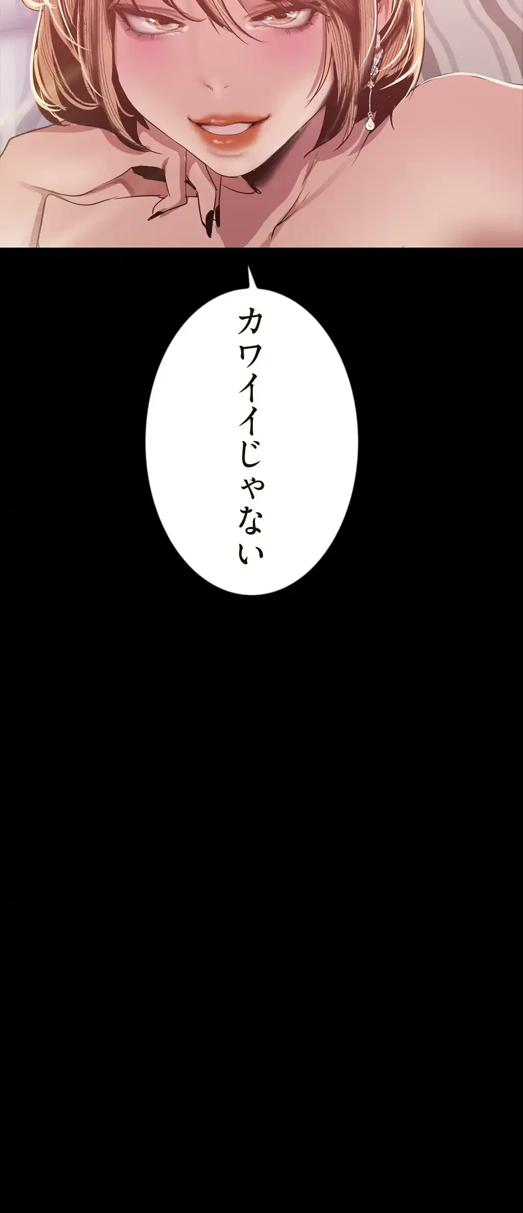 すばらしき新世界 第133話 - 6