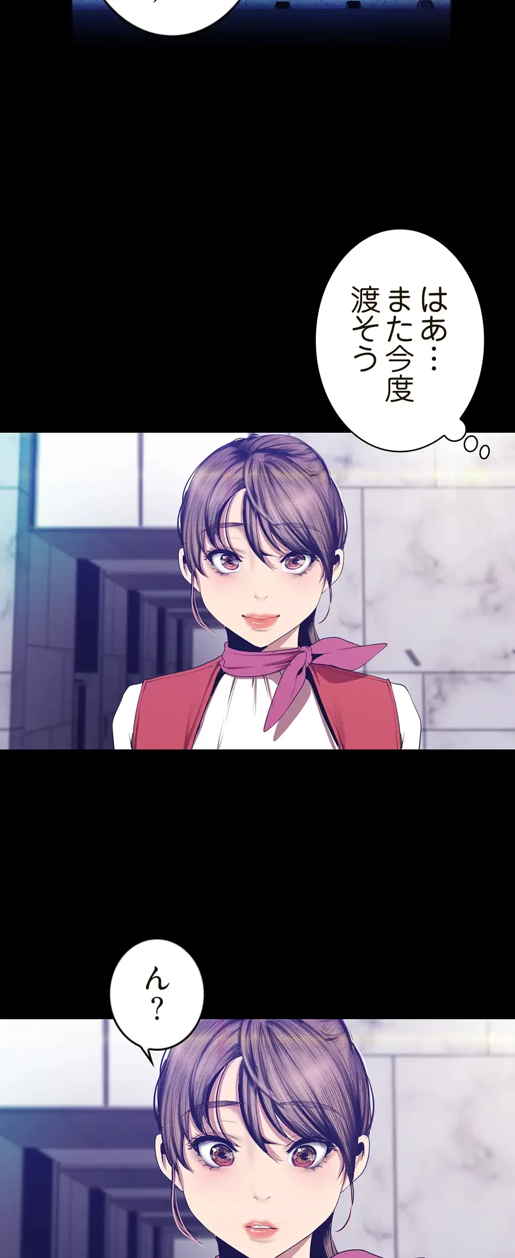 すばらしき新世界 第133話 - 8