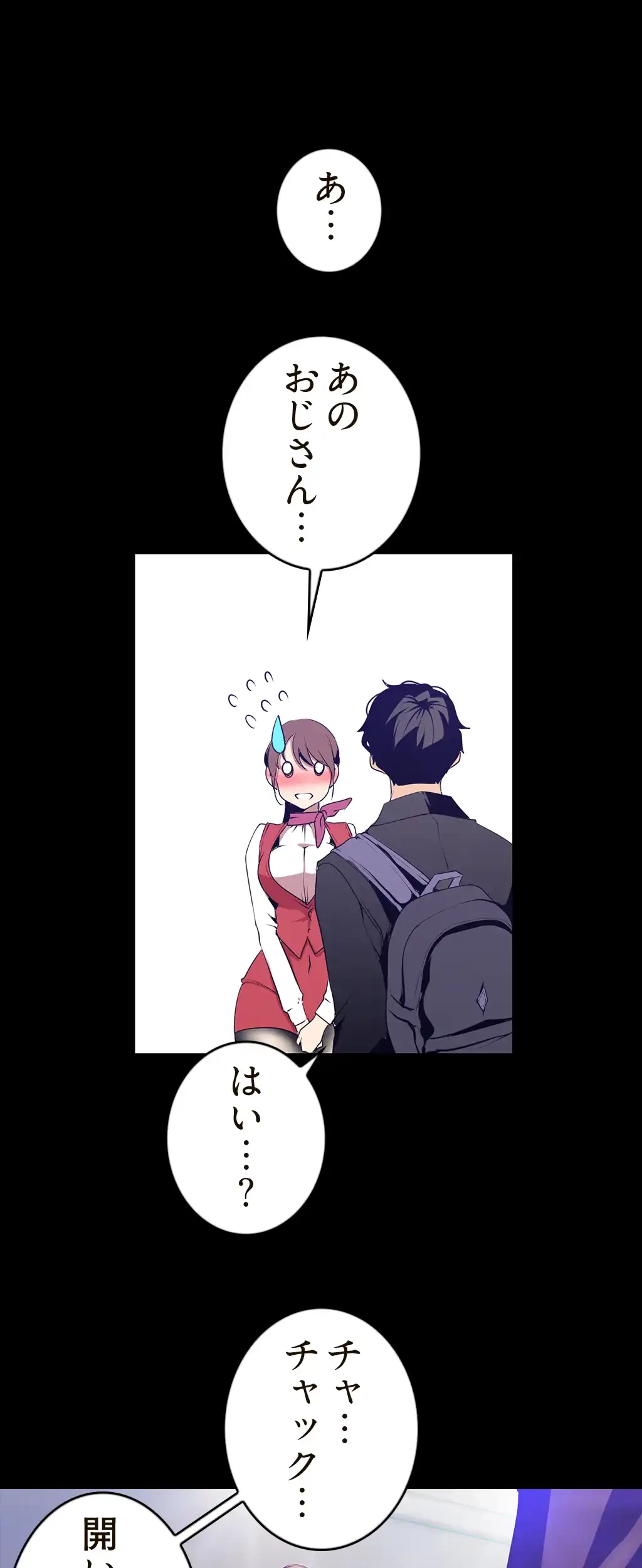 すばらしき新世界 第133話 - 10
