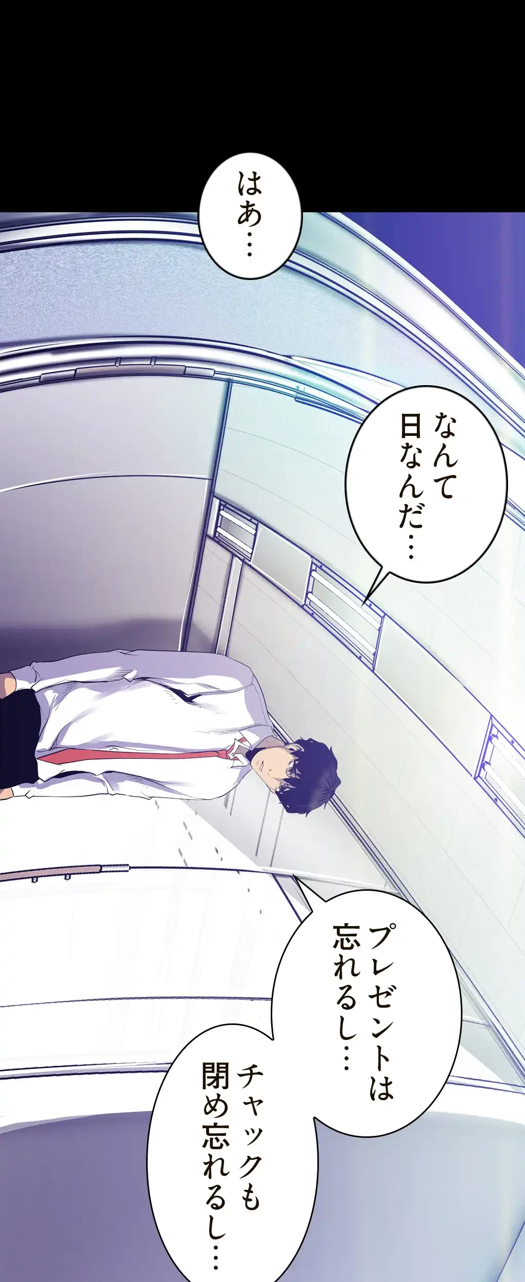 すばらしき新世界 第133話 - 20