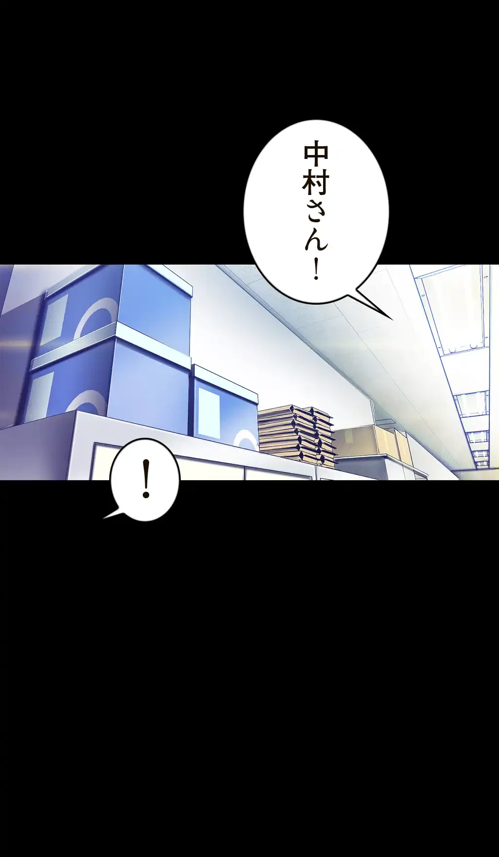 すばらしき新世界 第133話 - 24