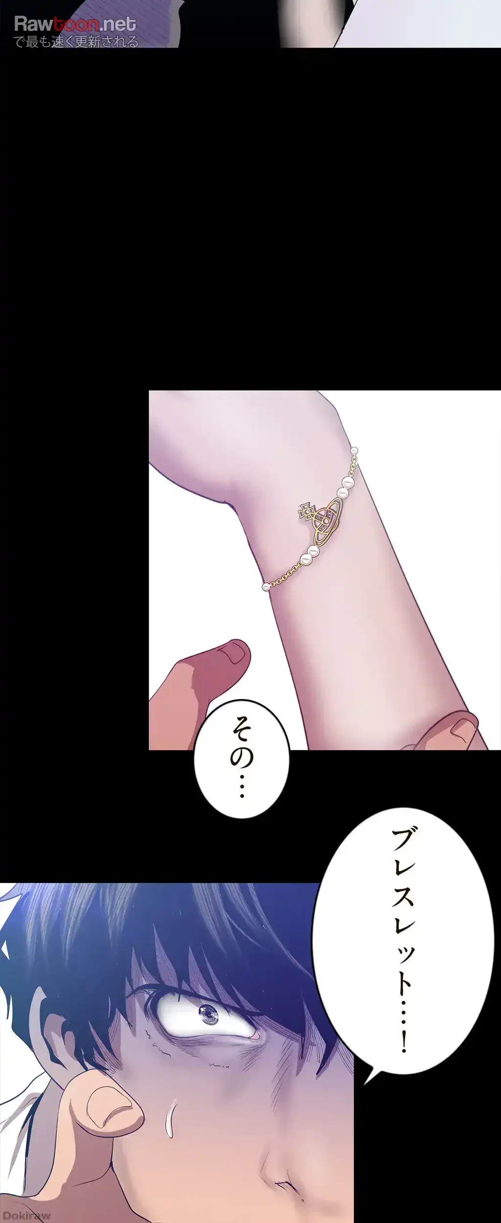 すばらしき新世界 第133話 - 26