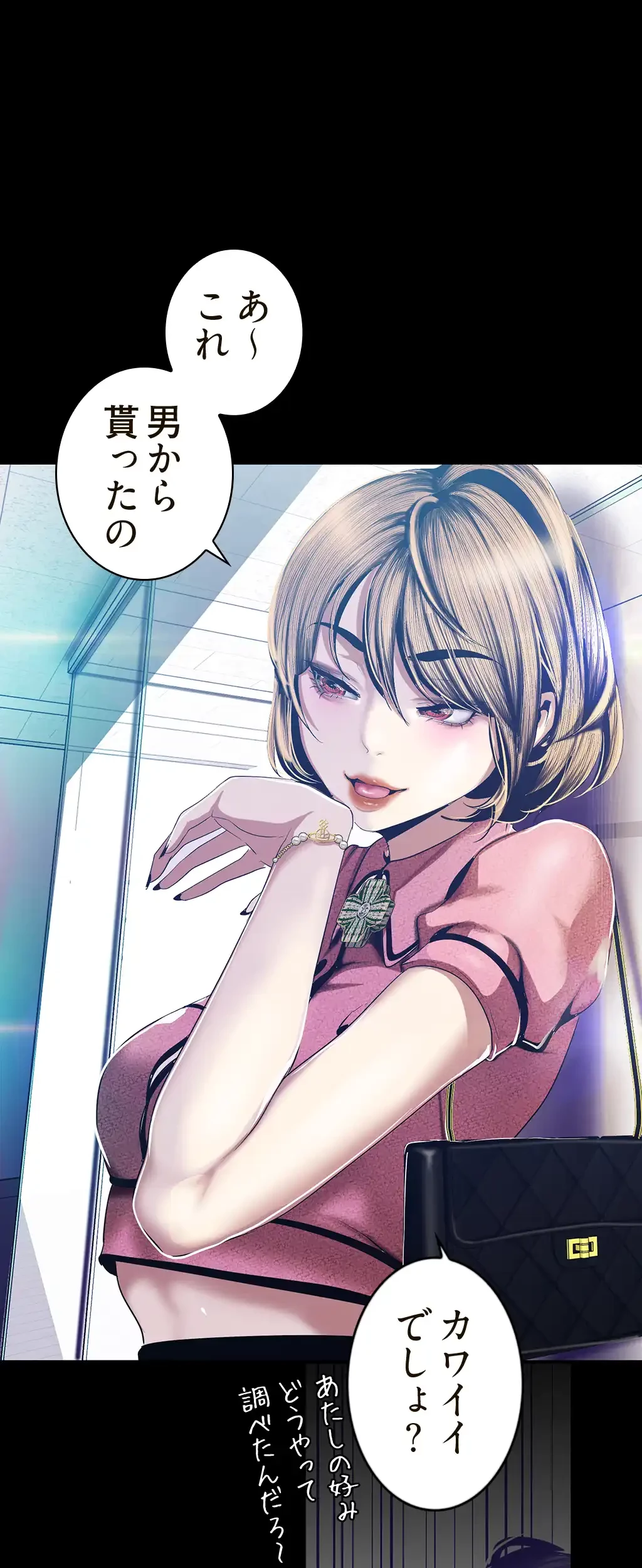 すばらしき新世界 第133話 - 28