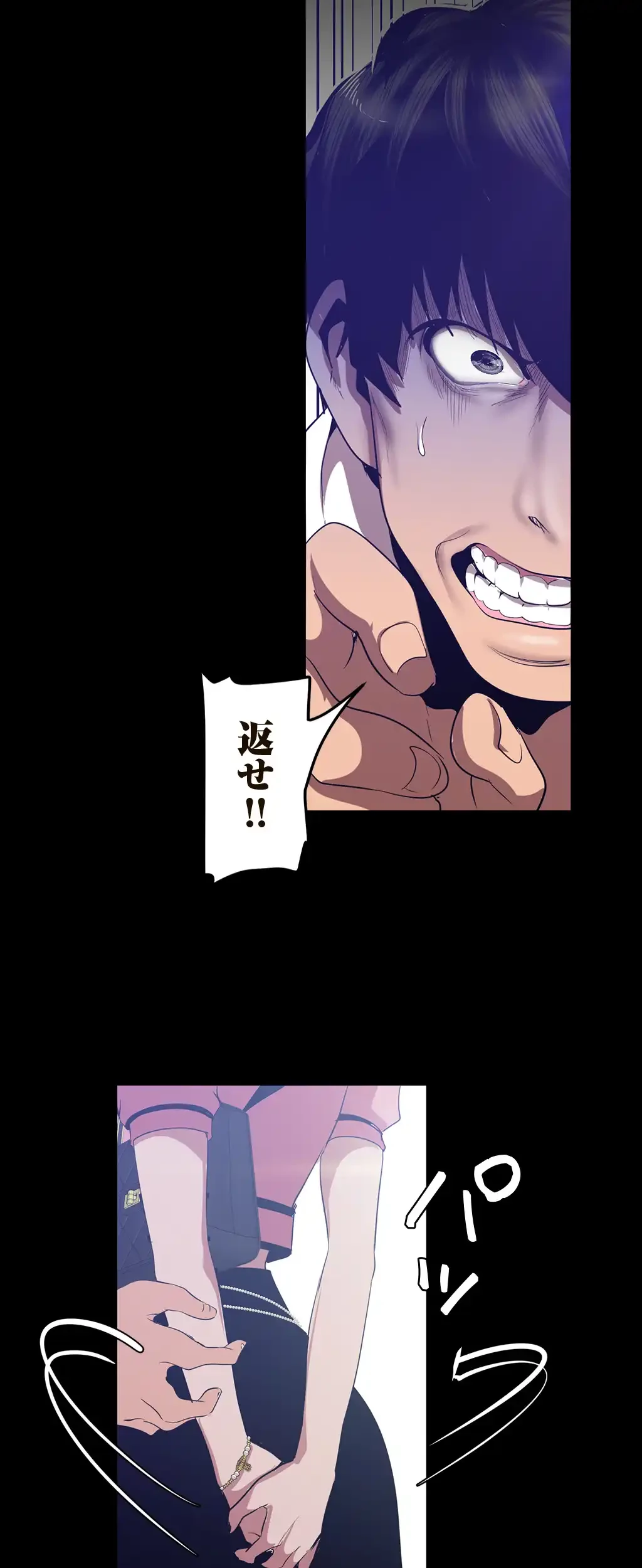 すばらしき新世界 第133話 - 29