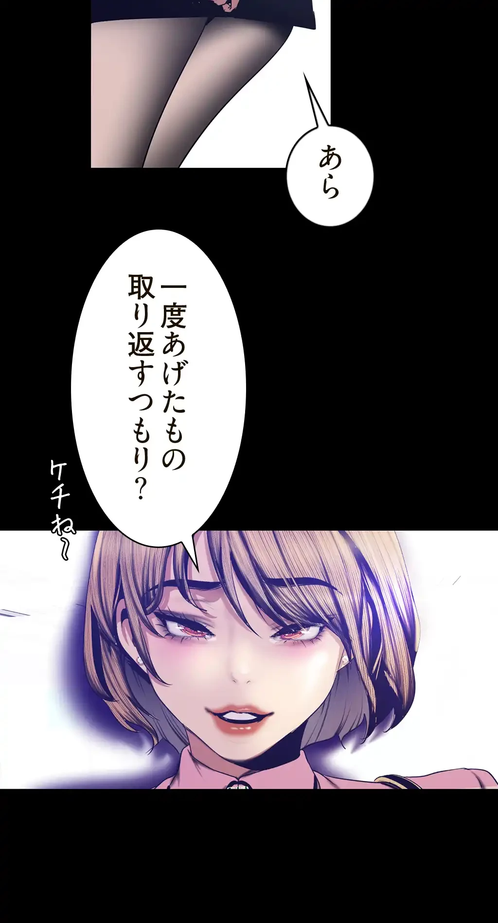 すばらしき新世界 第133話 - 30