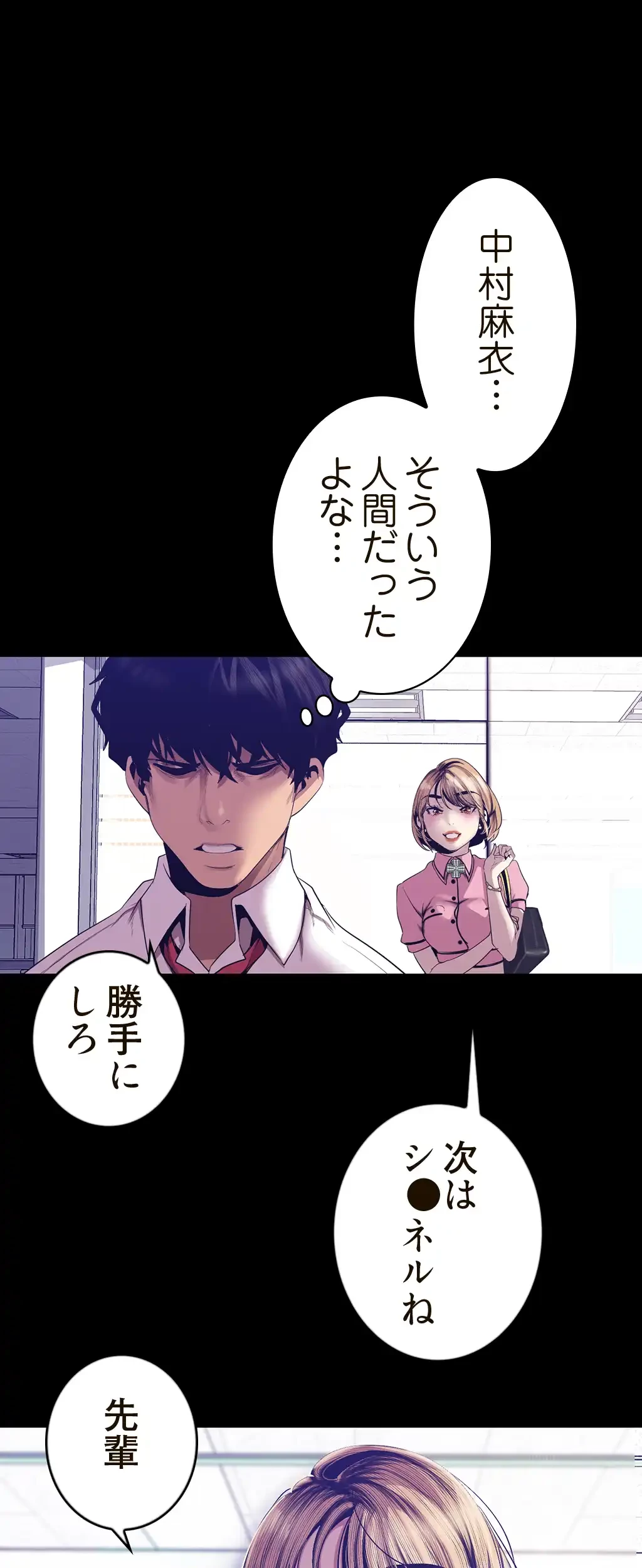 すばらしき新世界 第133話 - 34