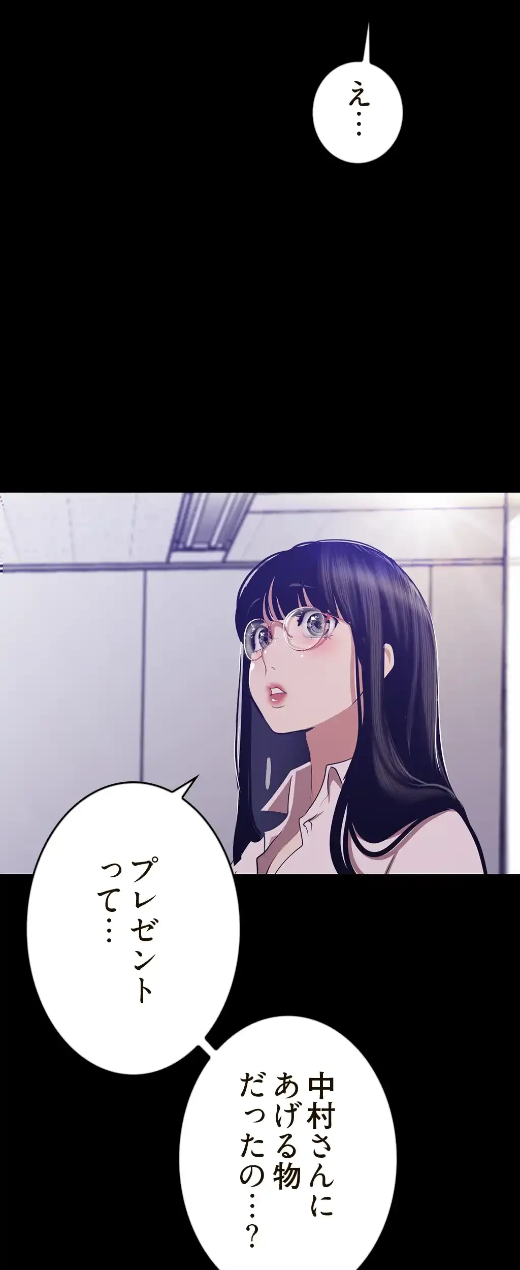 すばらしき新世界 第133話 - 36