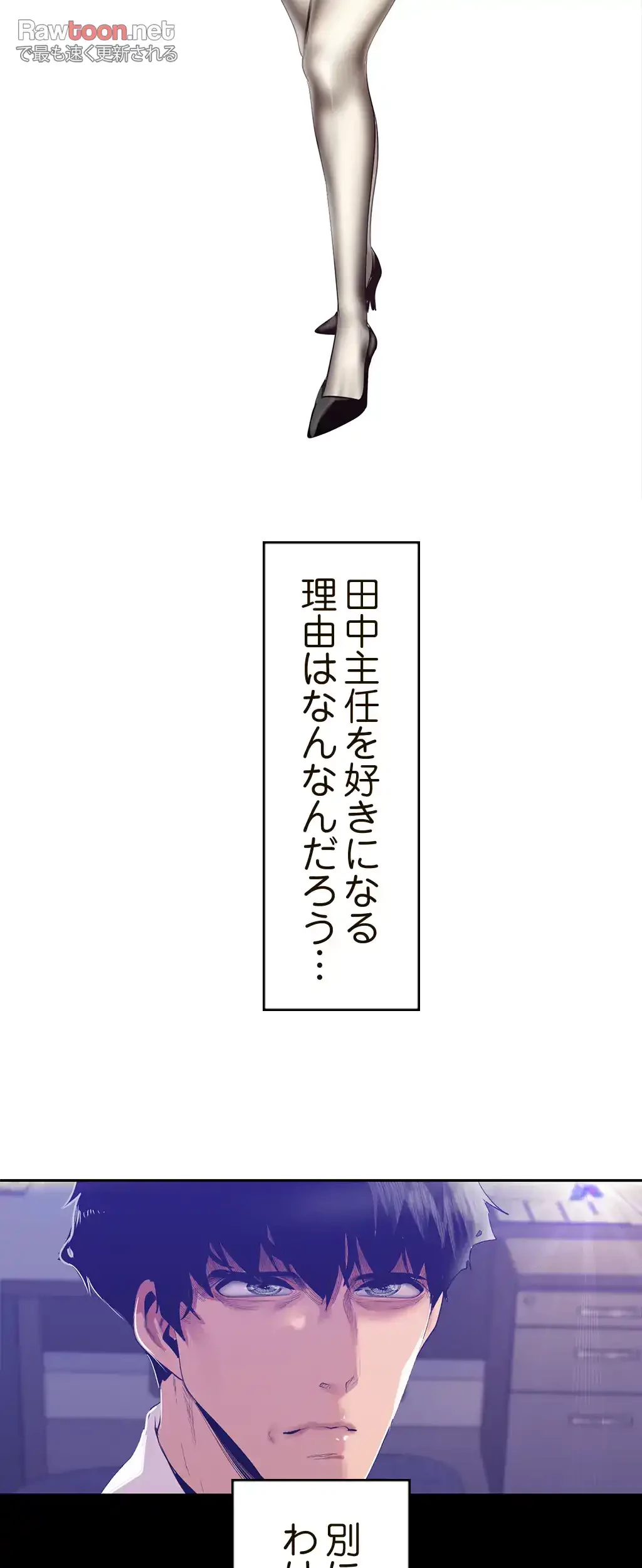 すばらしき新世界 第133話 - 40