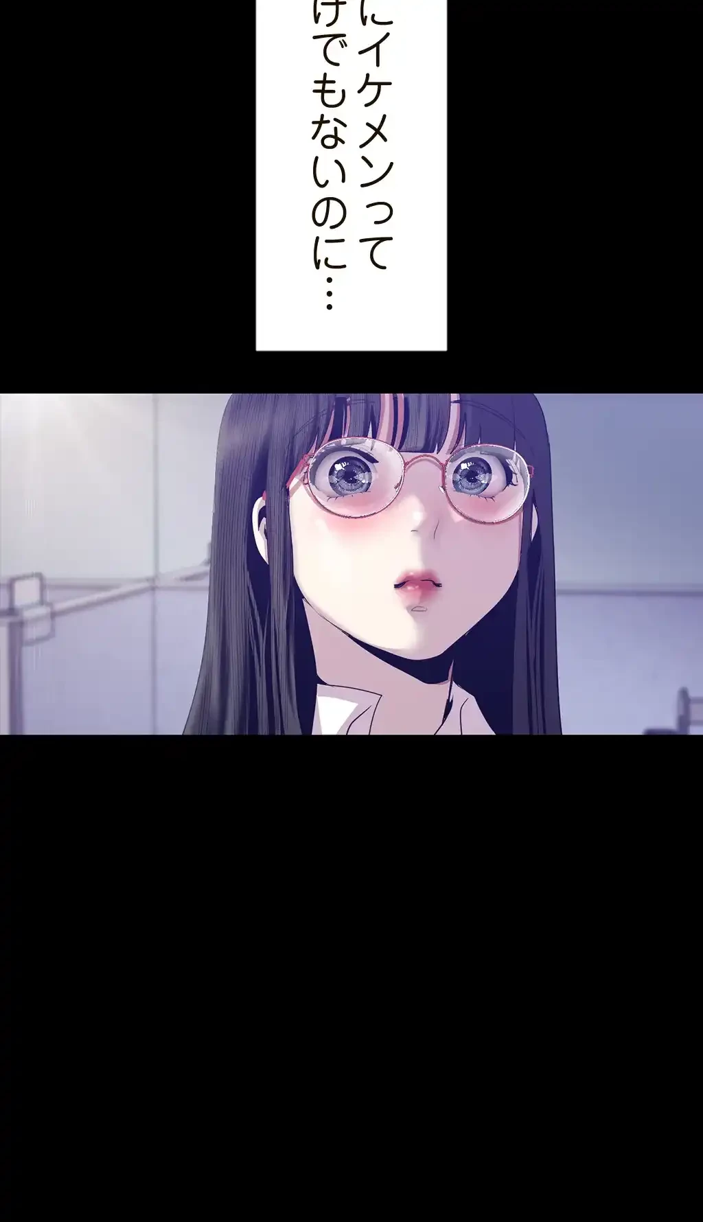 すばらしき新世界 第133話 - 41