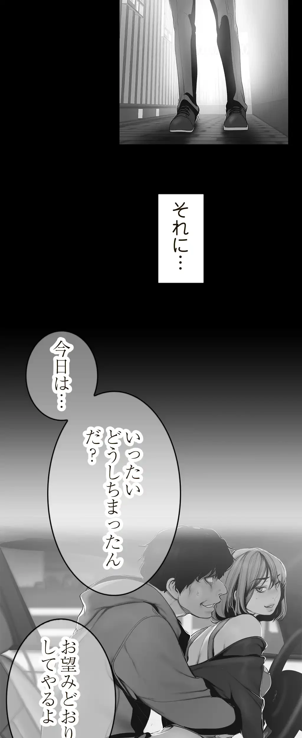 すばらしき新世界 第133話 - 43