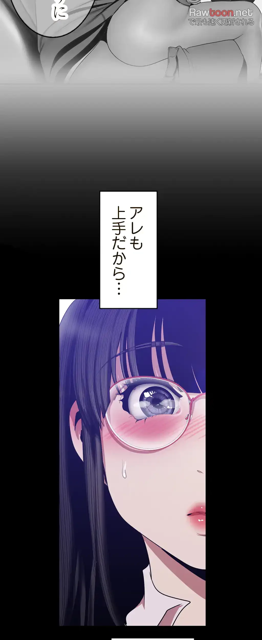 すばらしき新世界 第133話 - 44