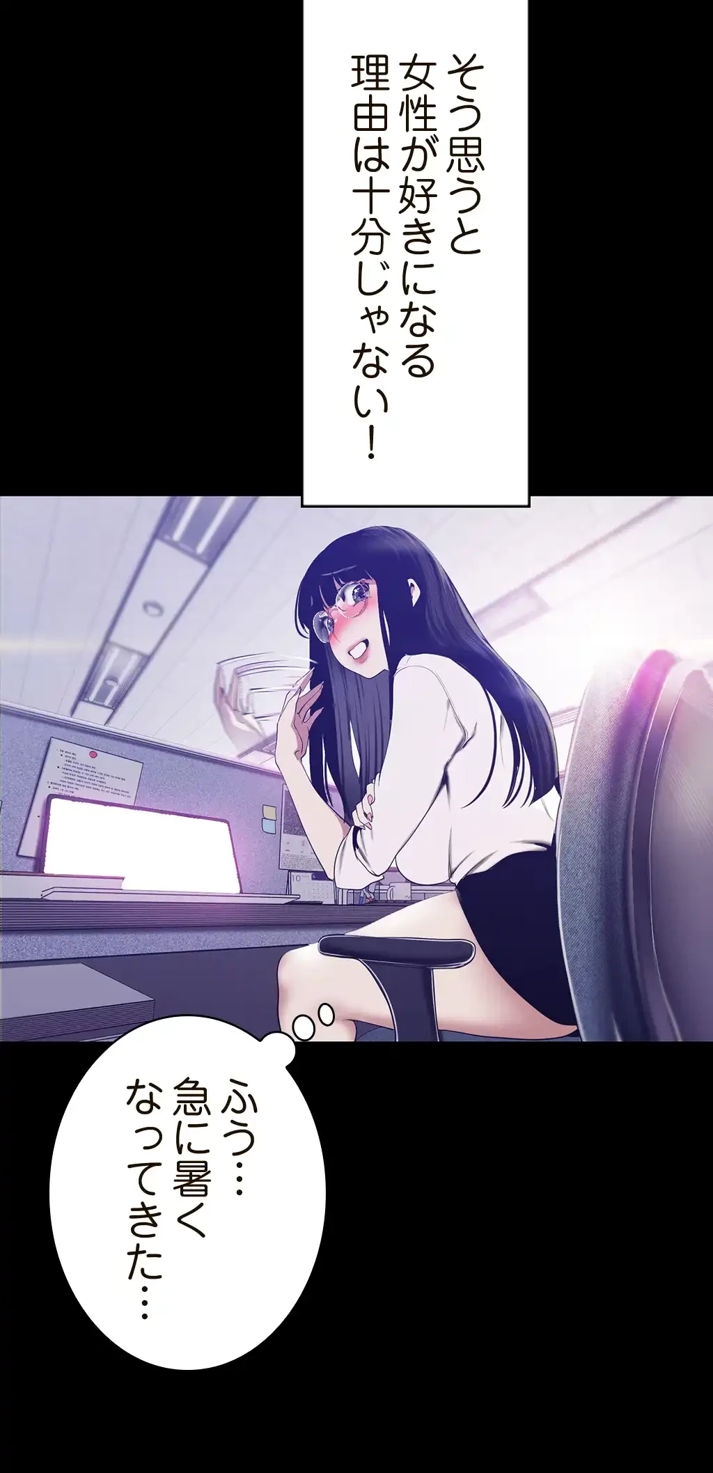 すばらしき新世界 第133話 - 45