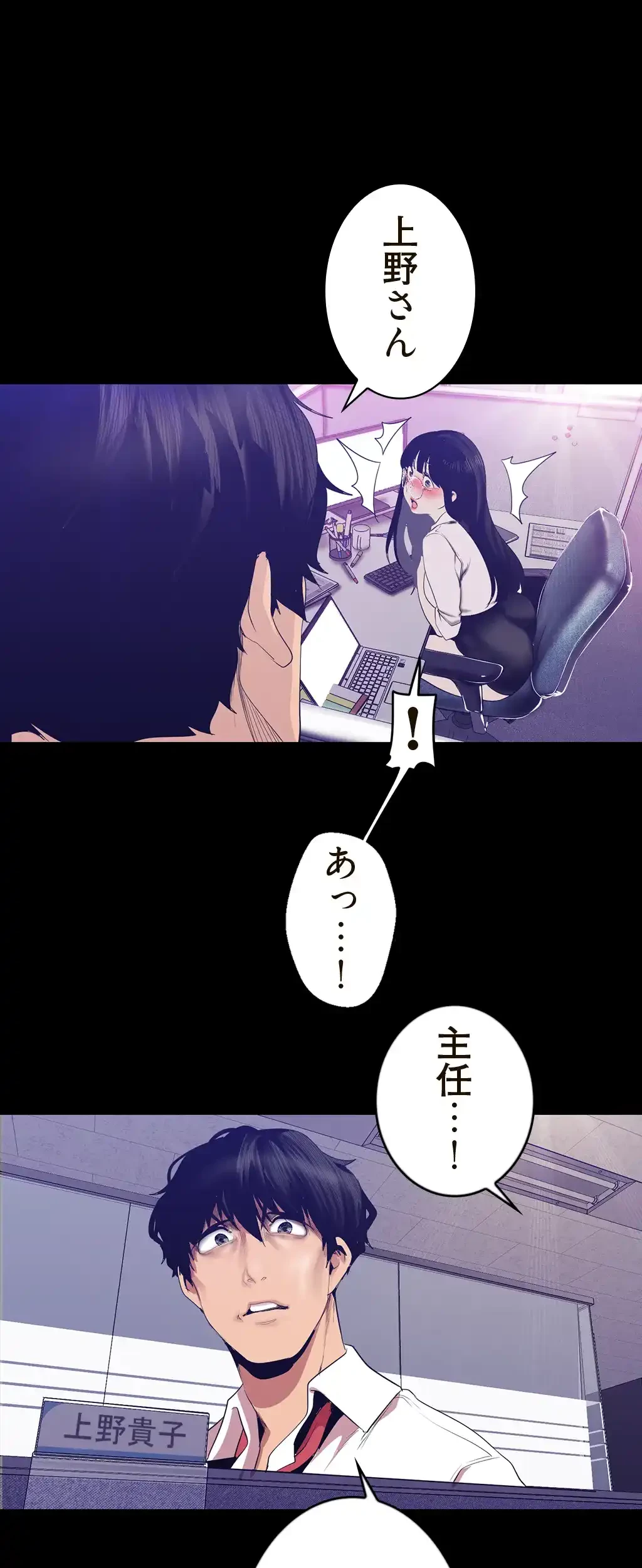 すばらしき新世界 第133話 - 46