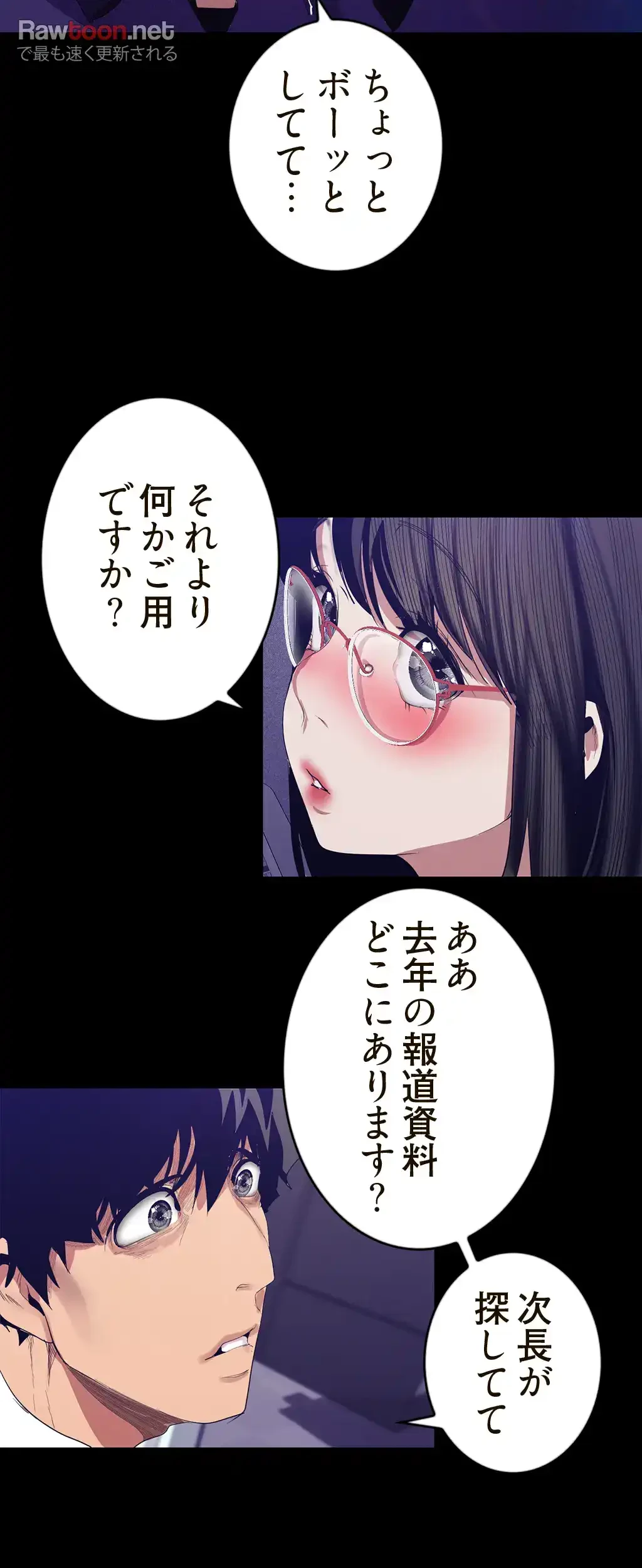 すばらしき新世界 第133話 - 48