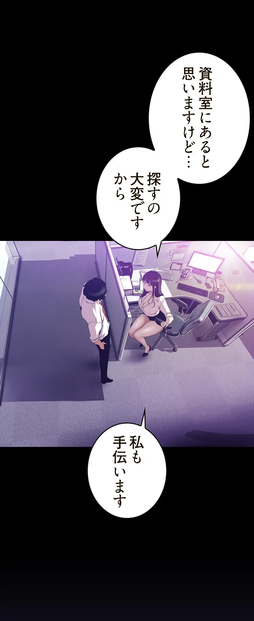 すばらしき新世界 第133話 - 50
