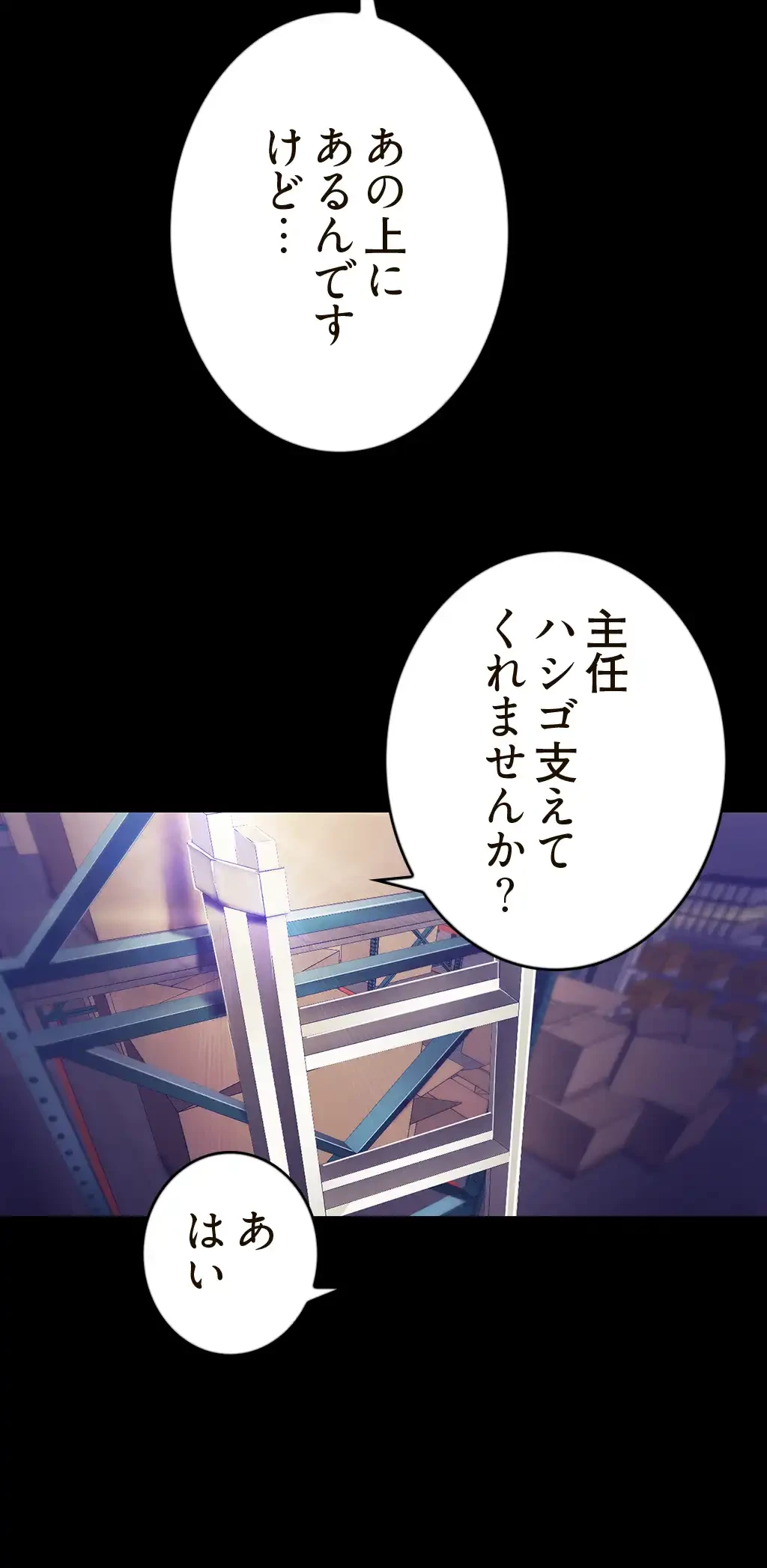 すばらしき新世界 第133話 - 52