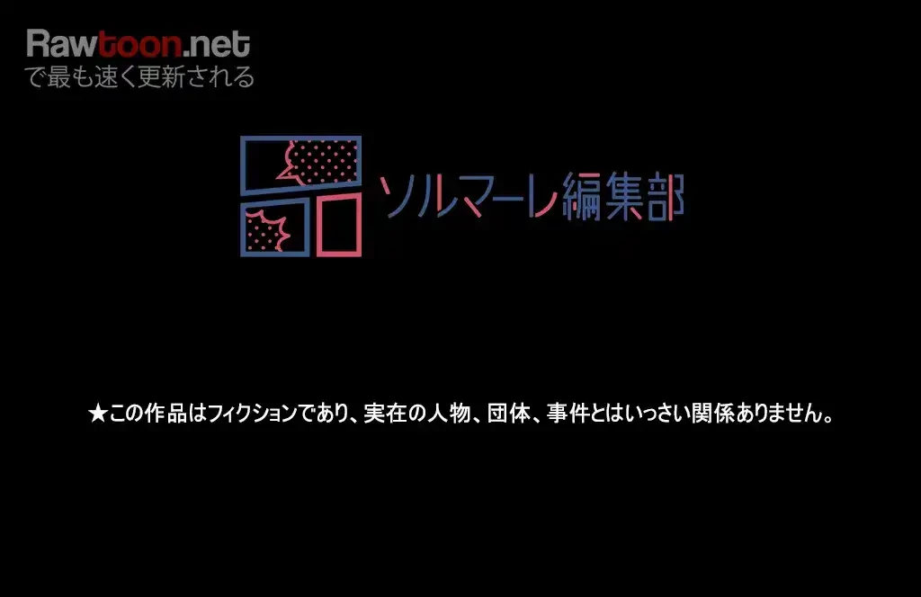 すばらしき新世界 第133話 - 55
