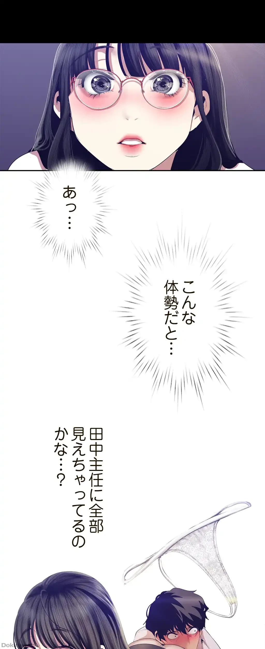 すばらしき新世界 第134話 - 6