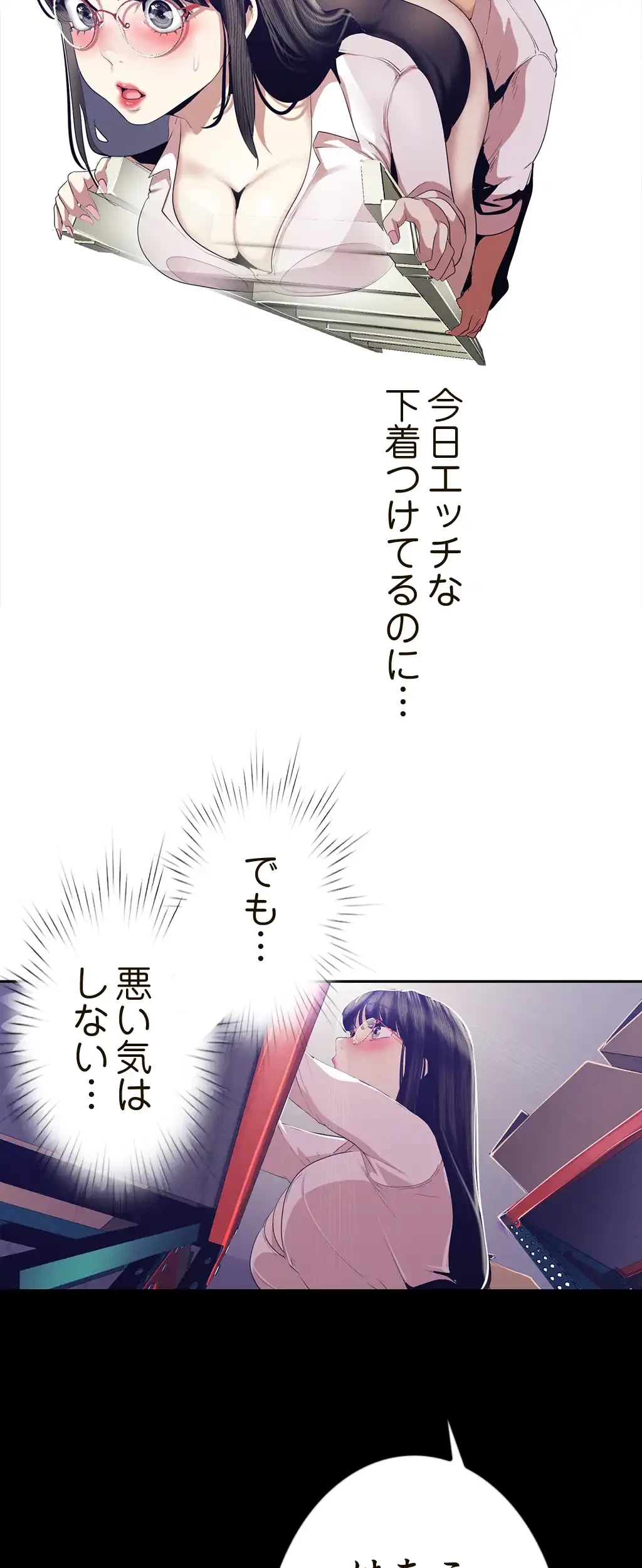 すばらしき新世界 第134話 - 7