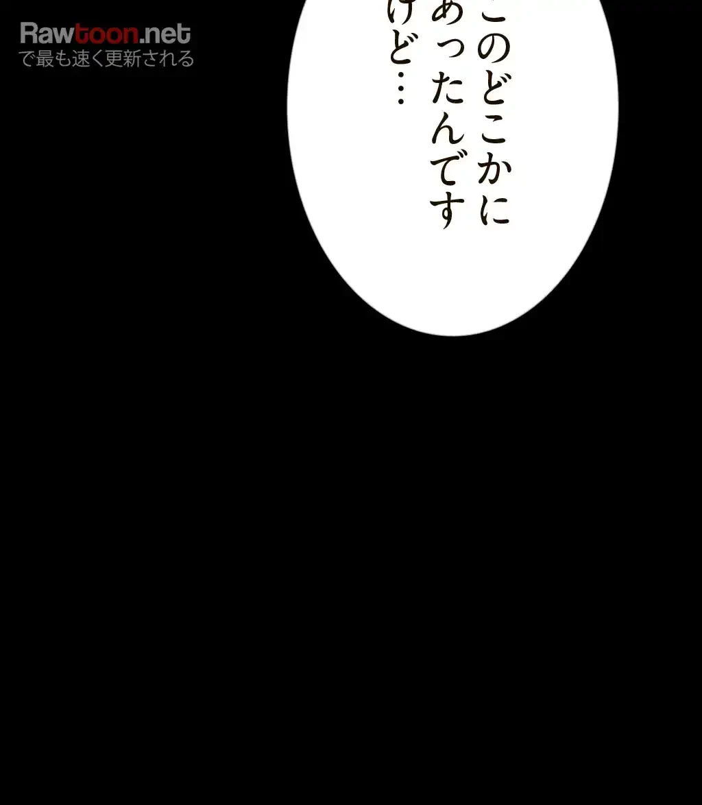 すばらしき新世界 第134話 - 8