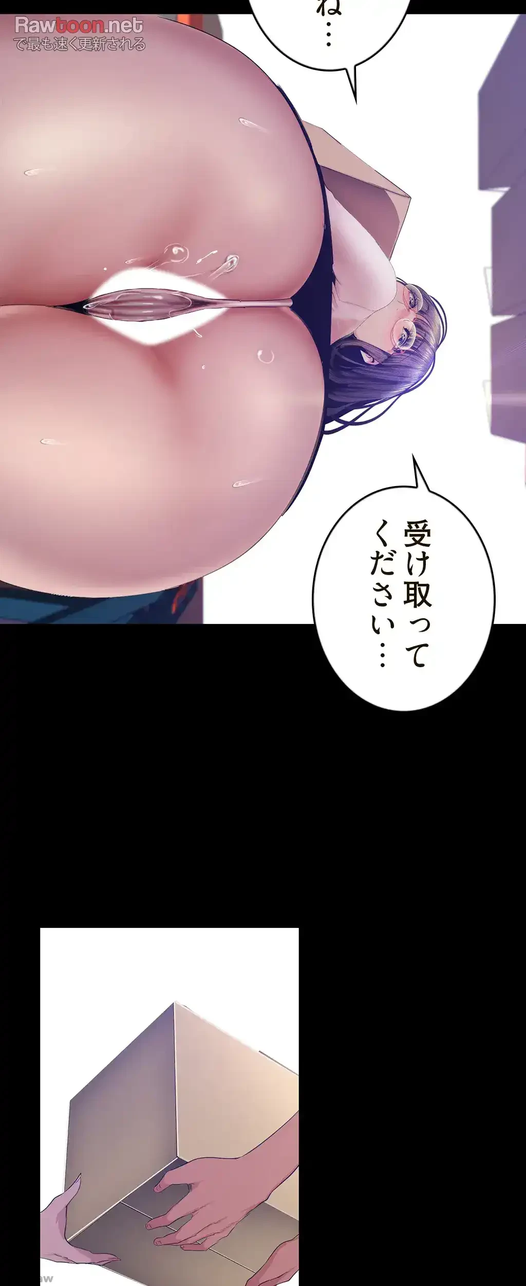 すばらしき新世界 第134話 - 11