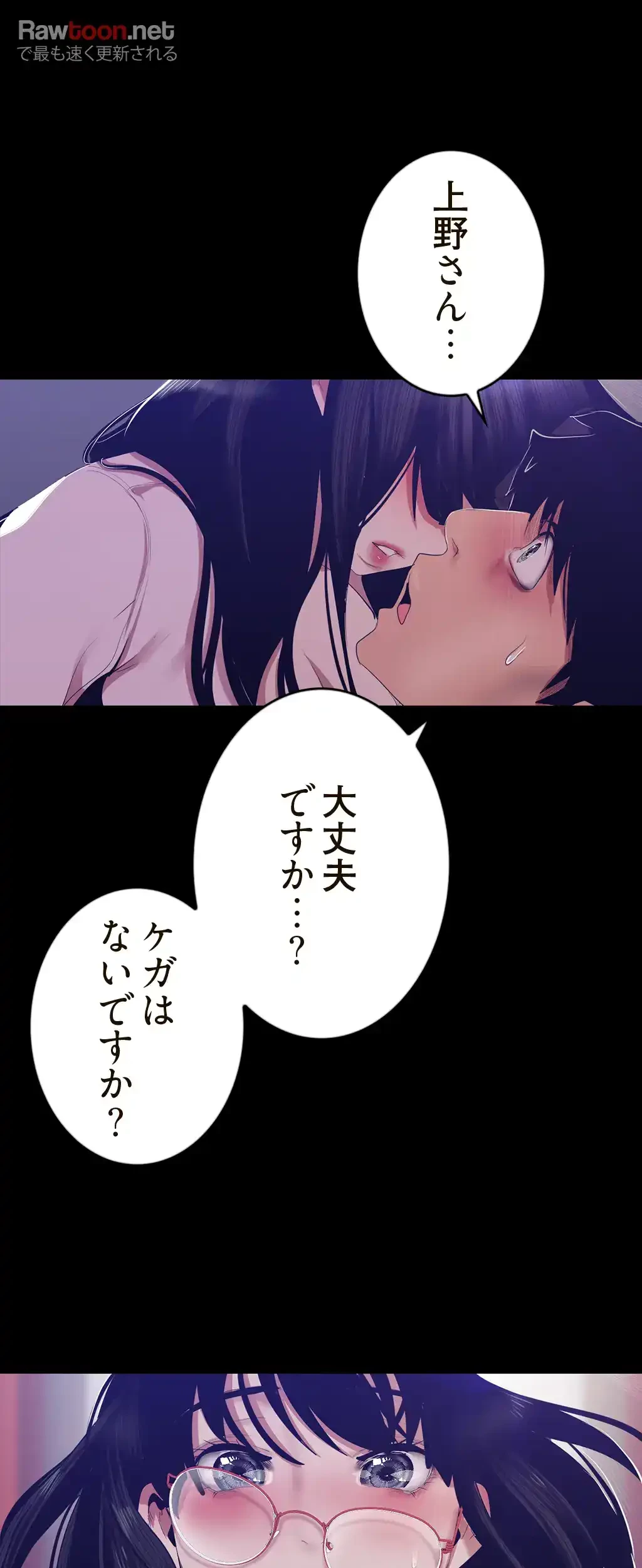 すばらしき新世界 第134話 - 19