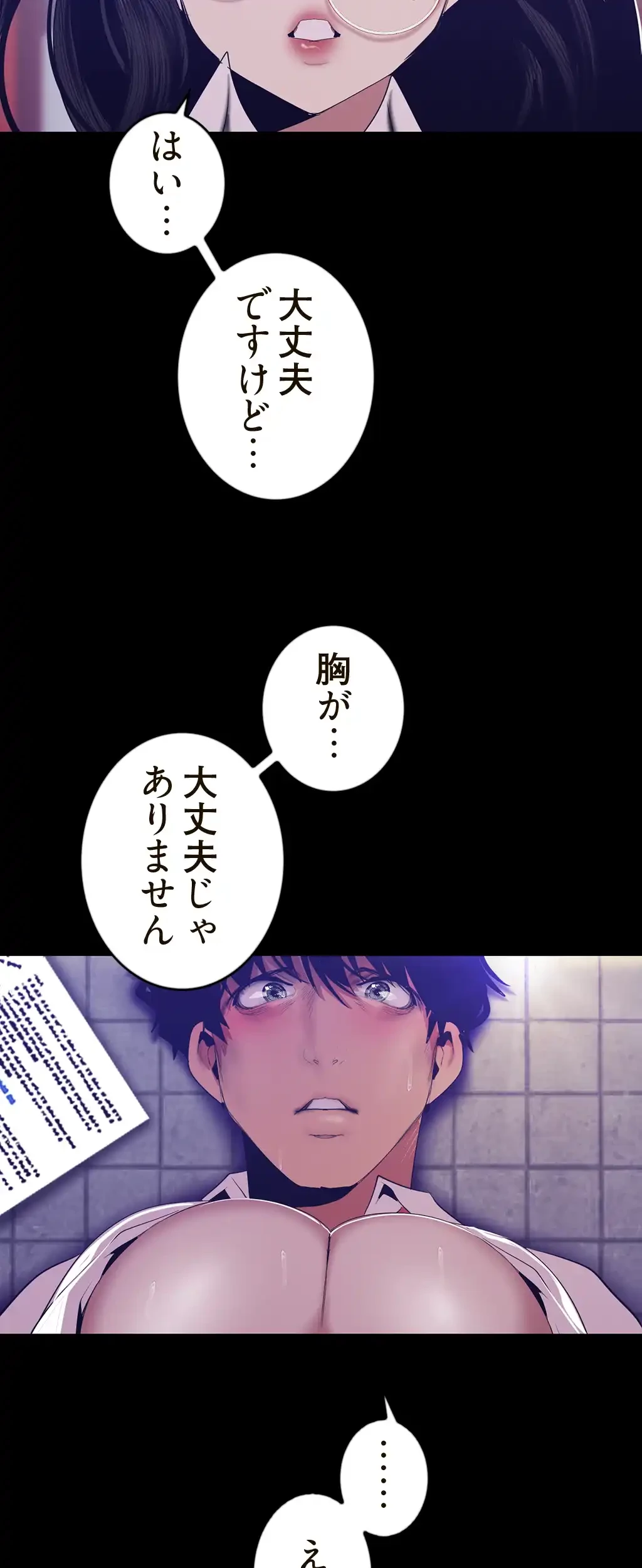 すばらしき新世界 第134話 - 20