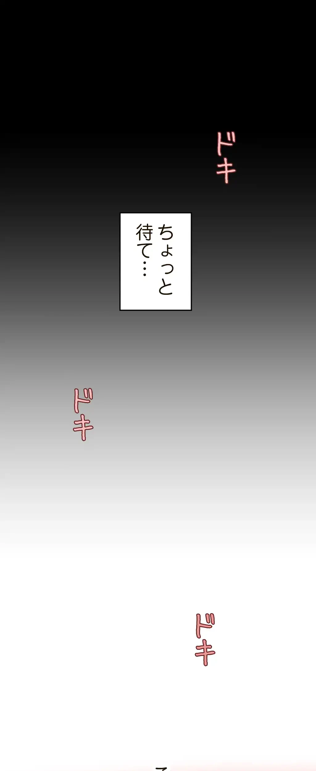 すばらしき新世界 第134話 - 24