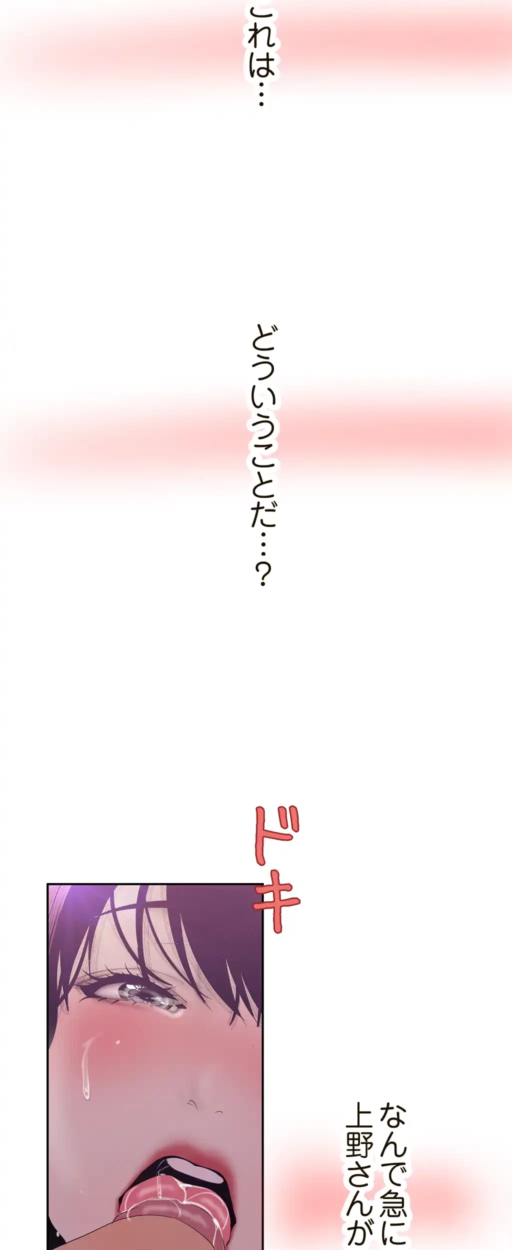 すばらしき新世界 第134話 - 25